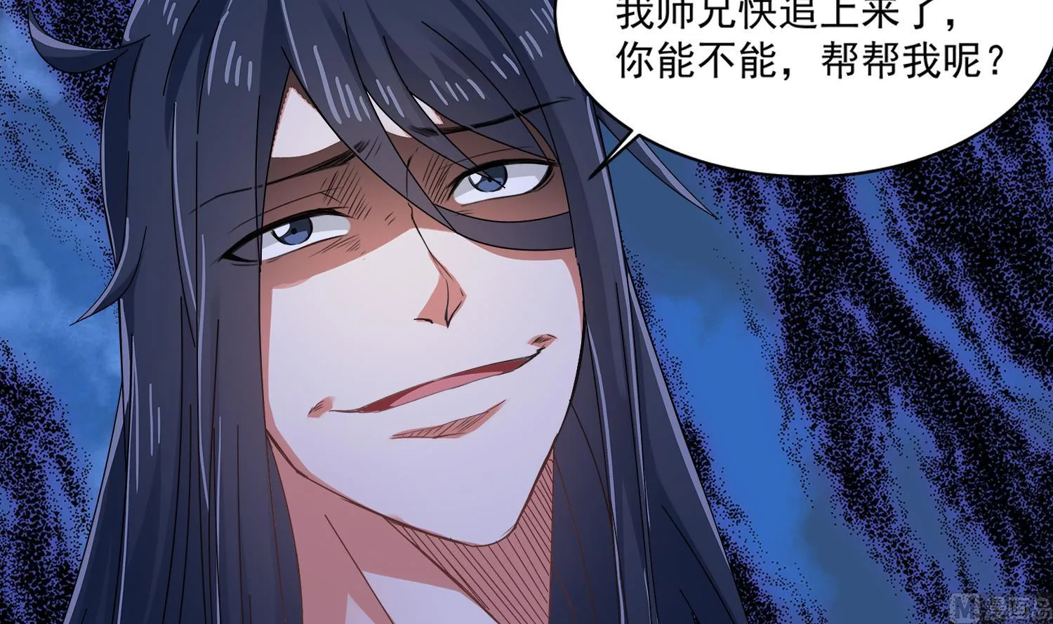 第76话 阴阳婚契 第45页