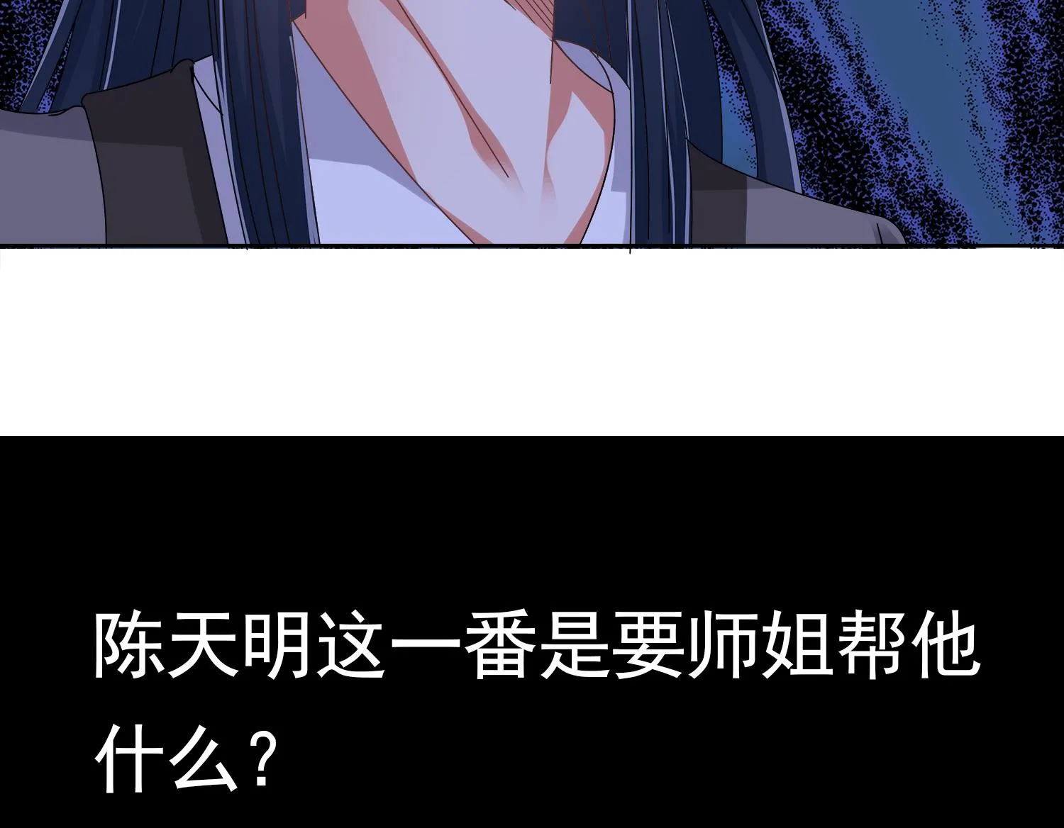 第76话 阴阳婚契 第46页
