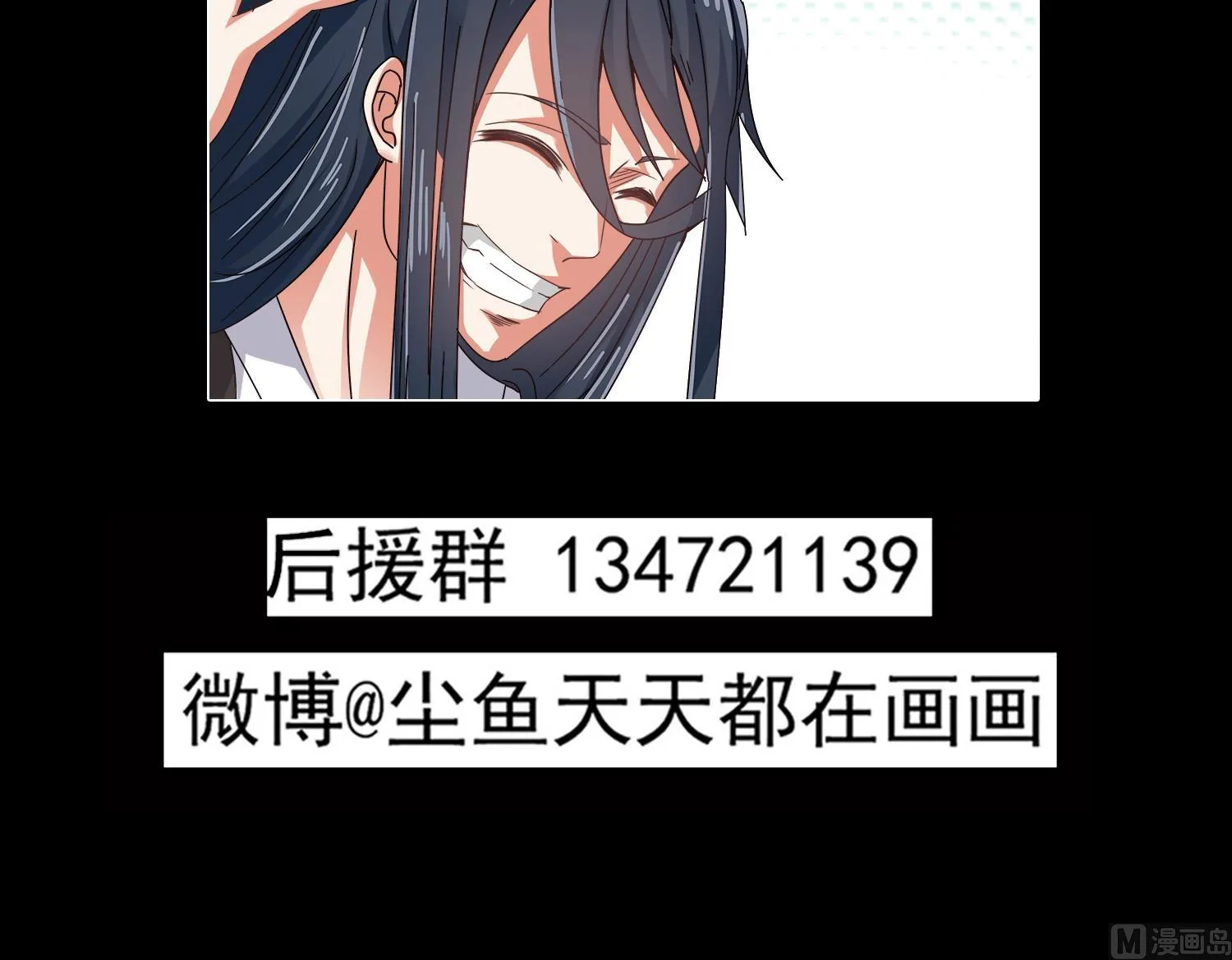 第76话 阴阳婚契 第48页