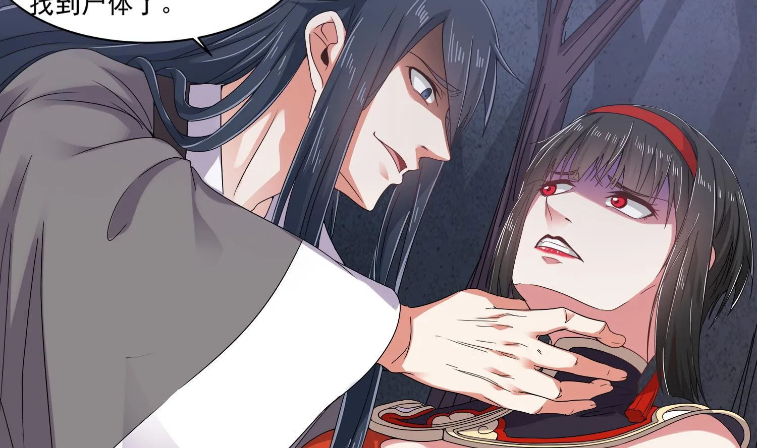 第77话 你去拦住师兄 第13页