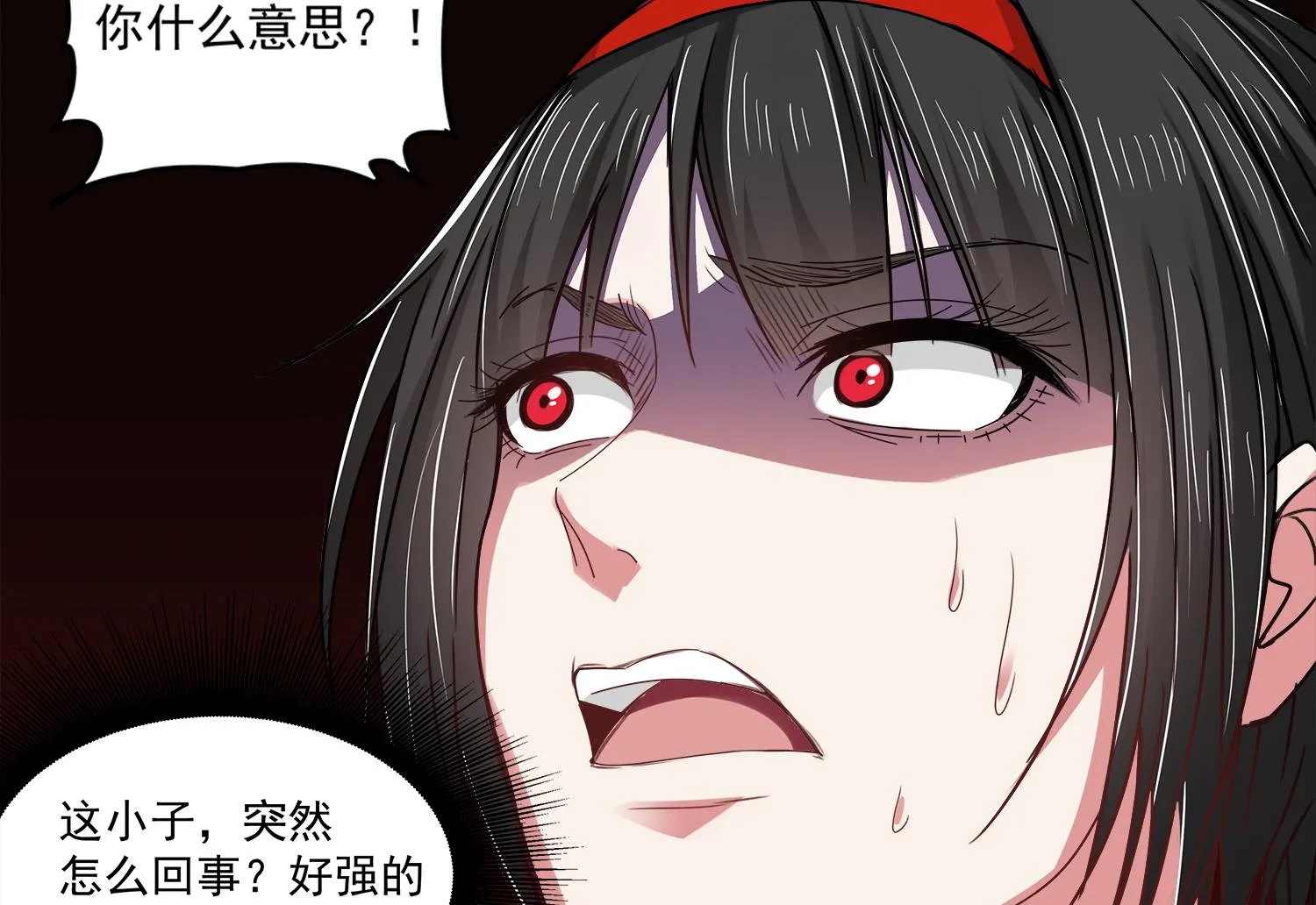 第77话 你去拦住师兄 第16页