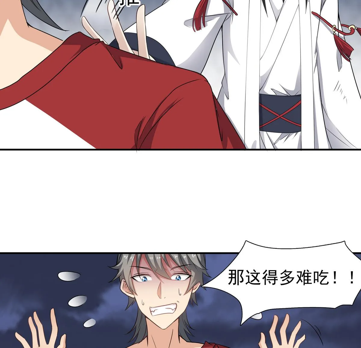 第83话 苏河，你吃了它 第38页
