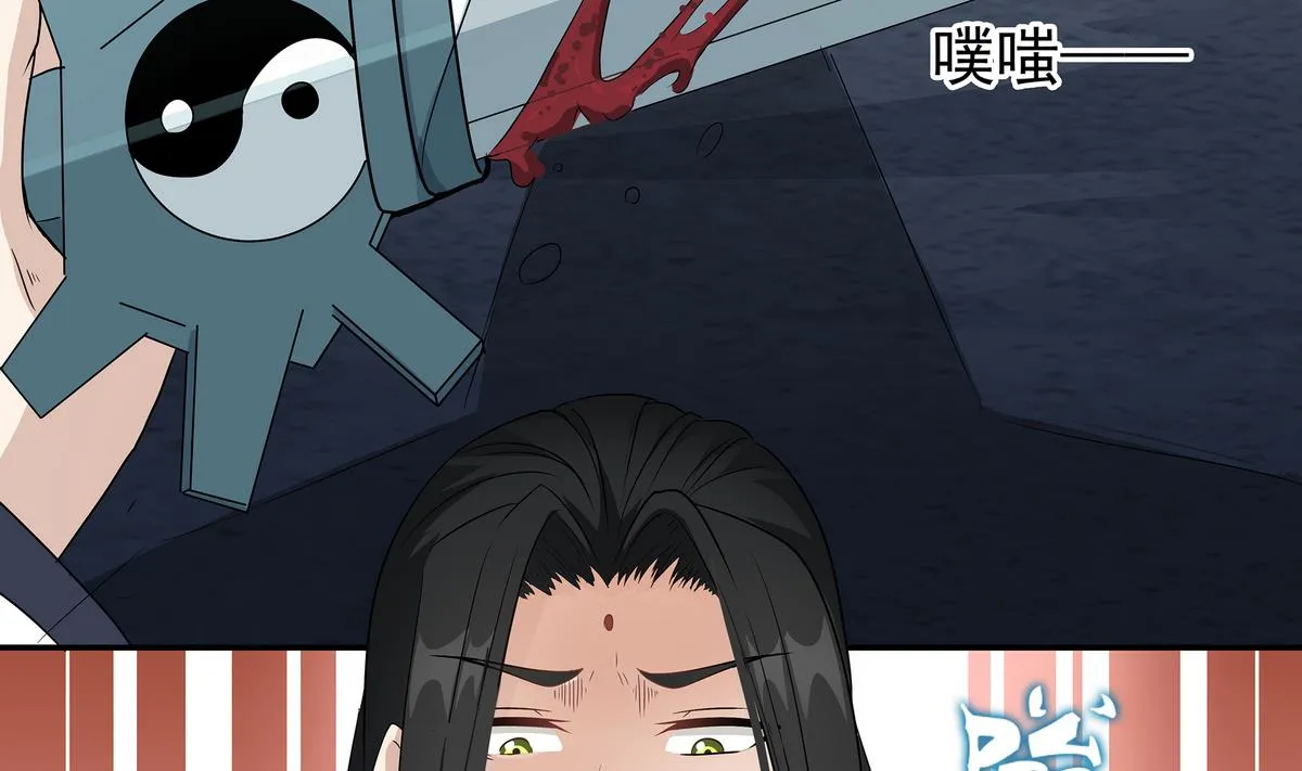 第83话 苏河，你吃了它 第44页