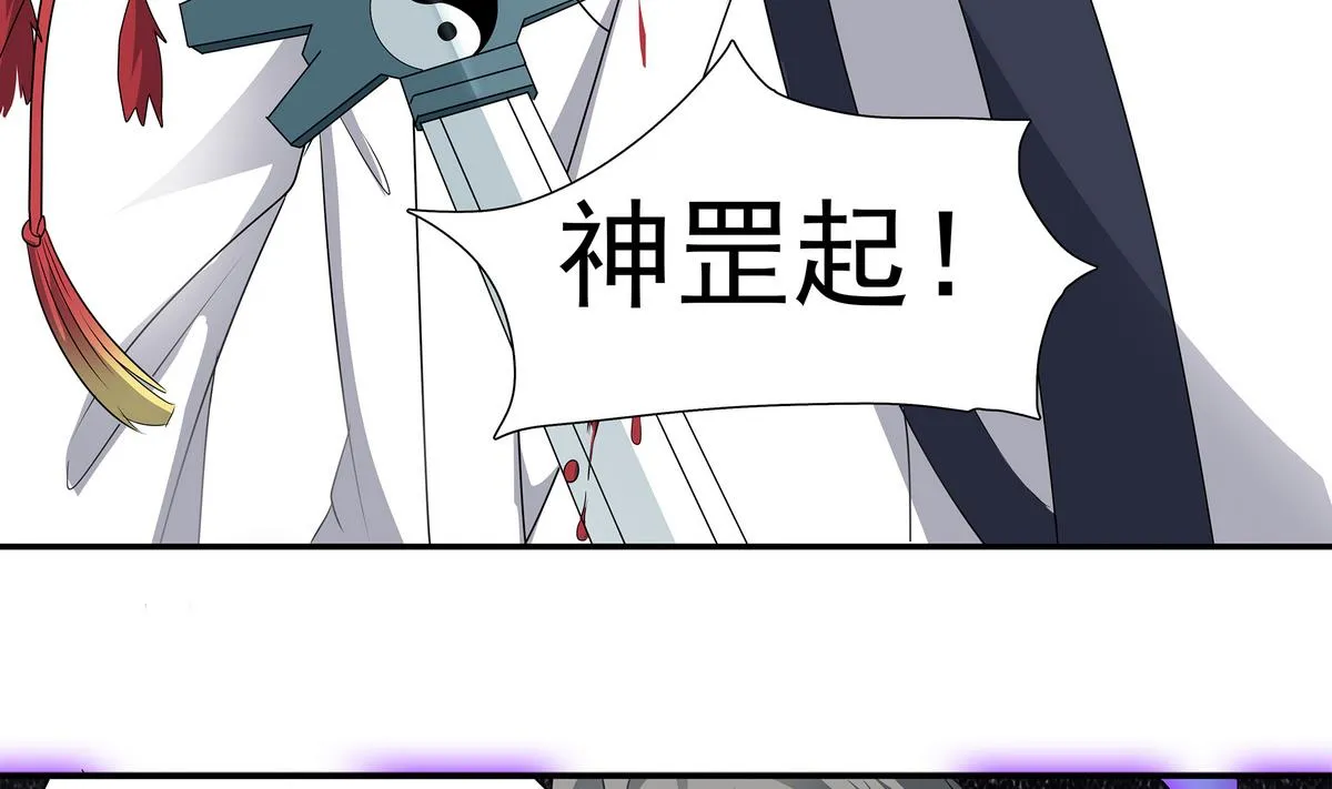 第83话 苏河，你吃了它 第46页