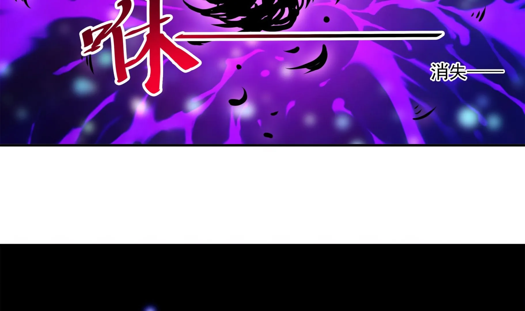 第84话 回到现实 第26页