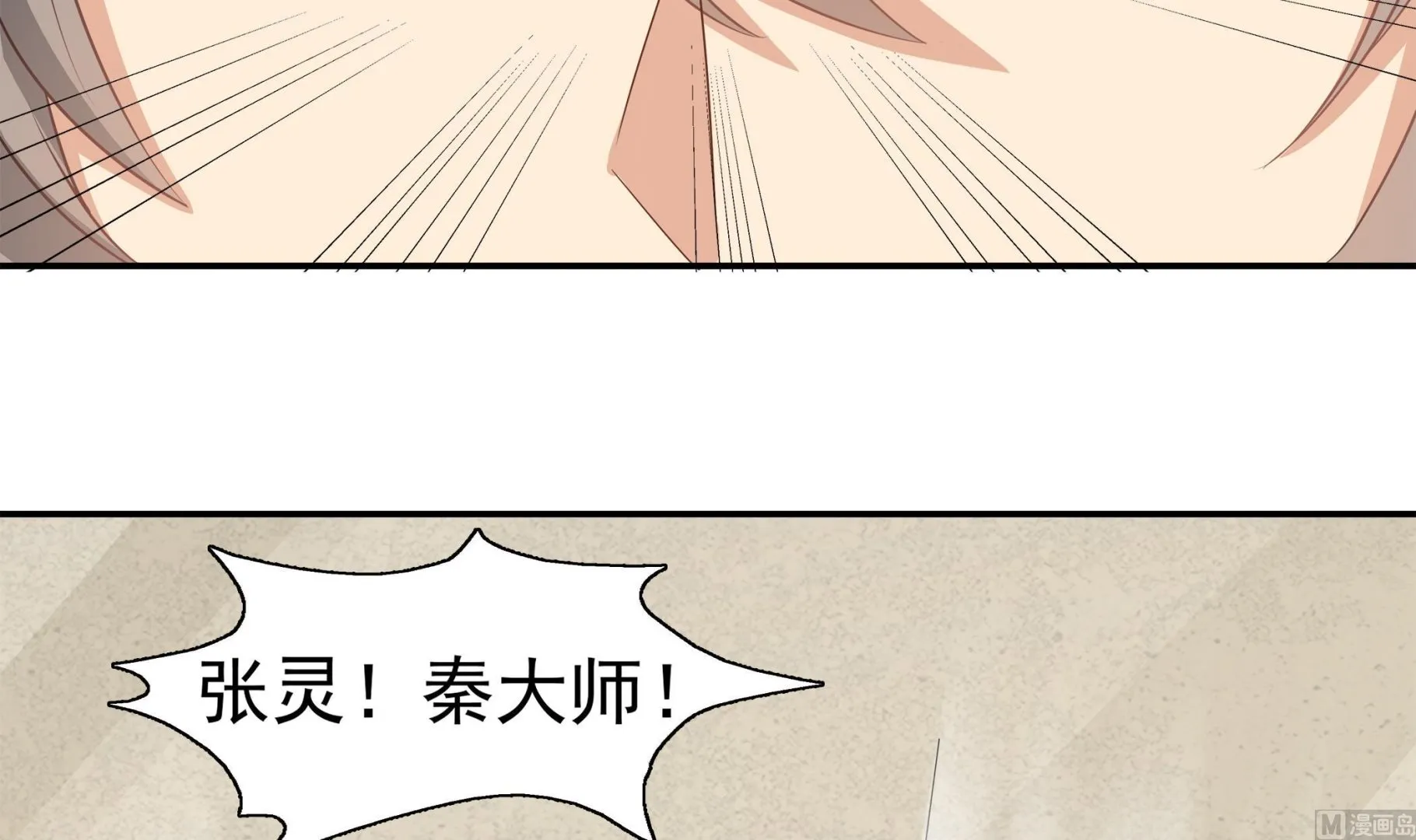 第84话 回到现实 第30页