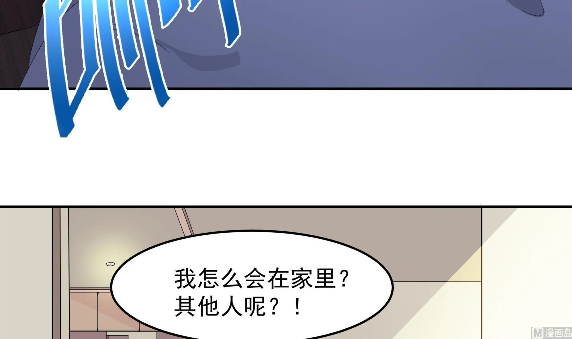 第84话 回到现实 第33页