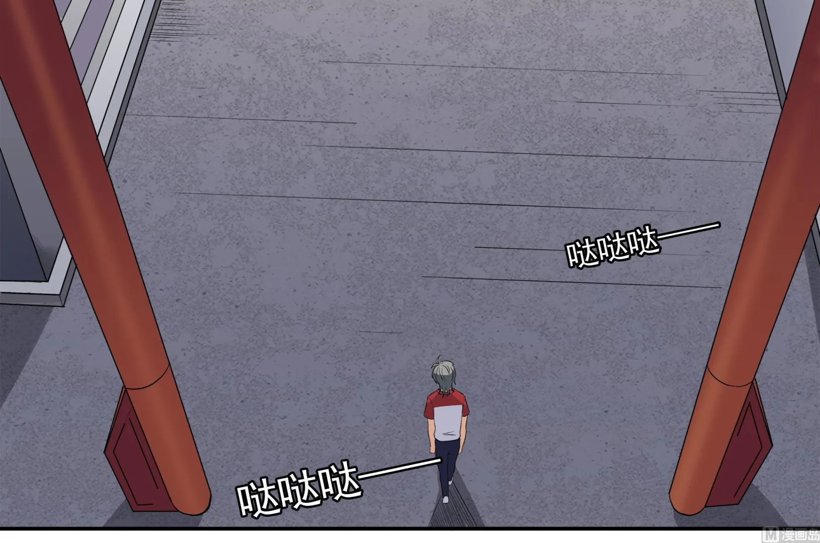 第84话 回到现实 第39页