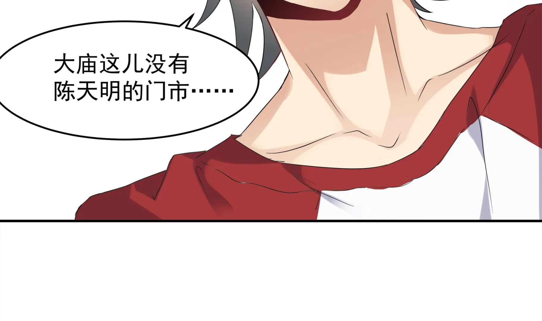 第84话 回到现实 第41页