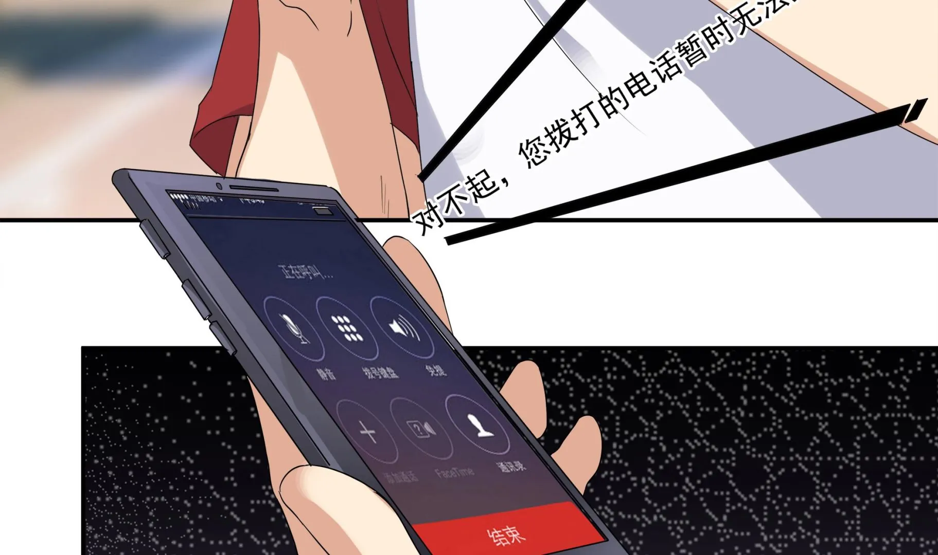 第84话 回到现实 第44页