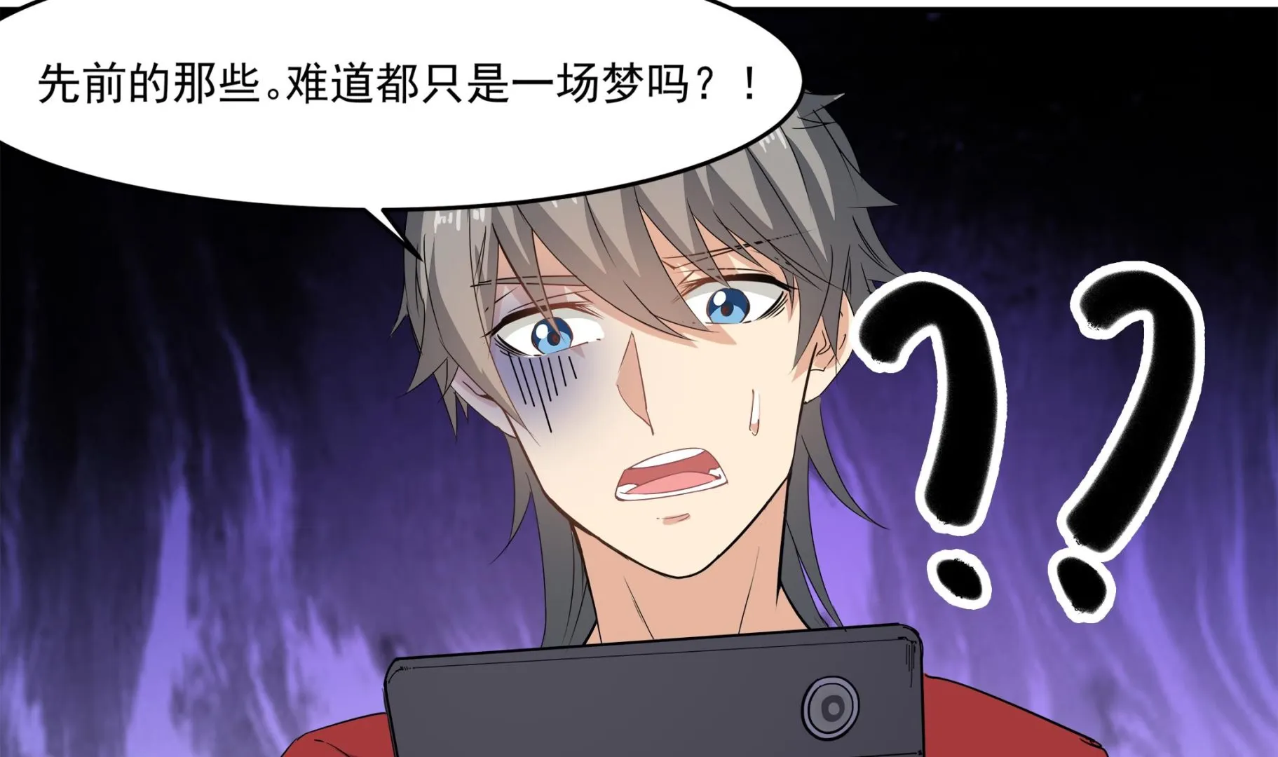 第84话 回到现实 第46页