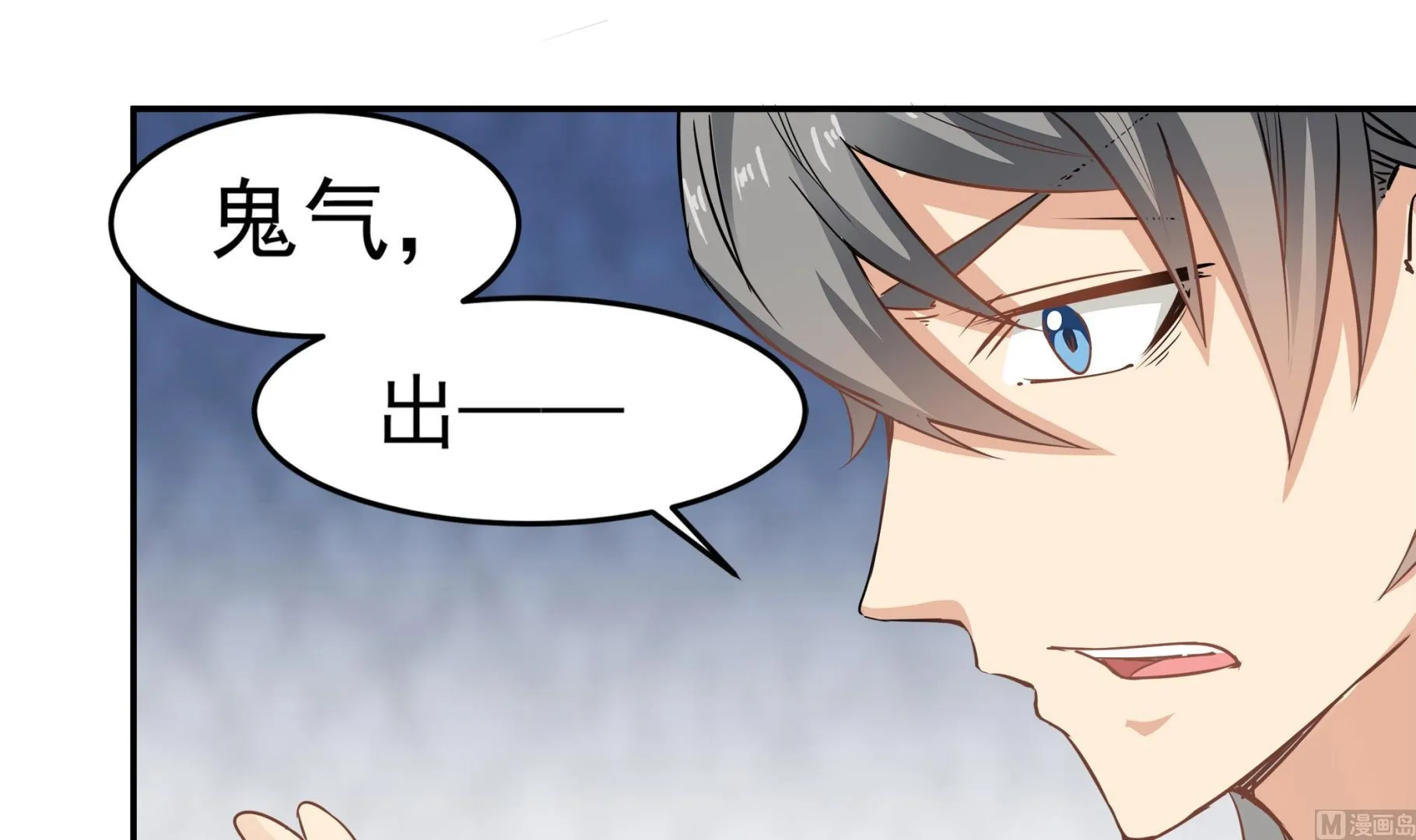 第84话 回到现实 第48页