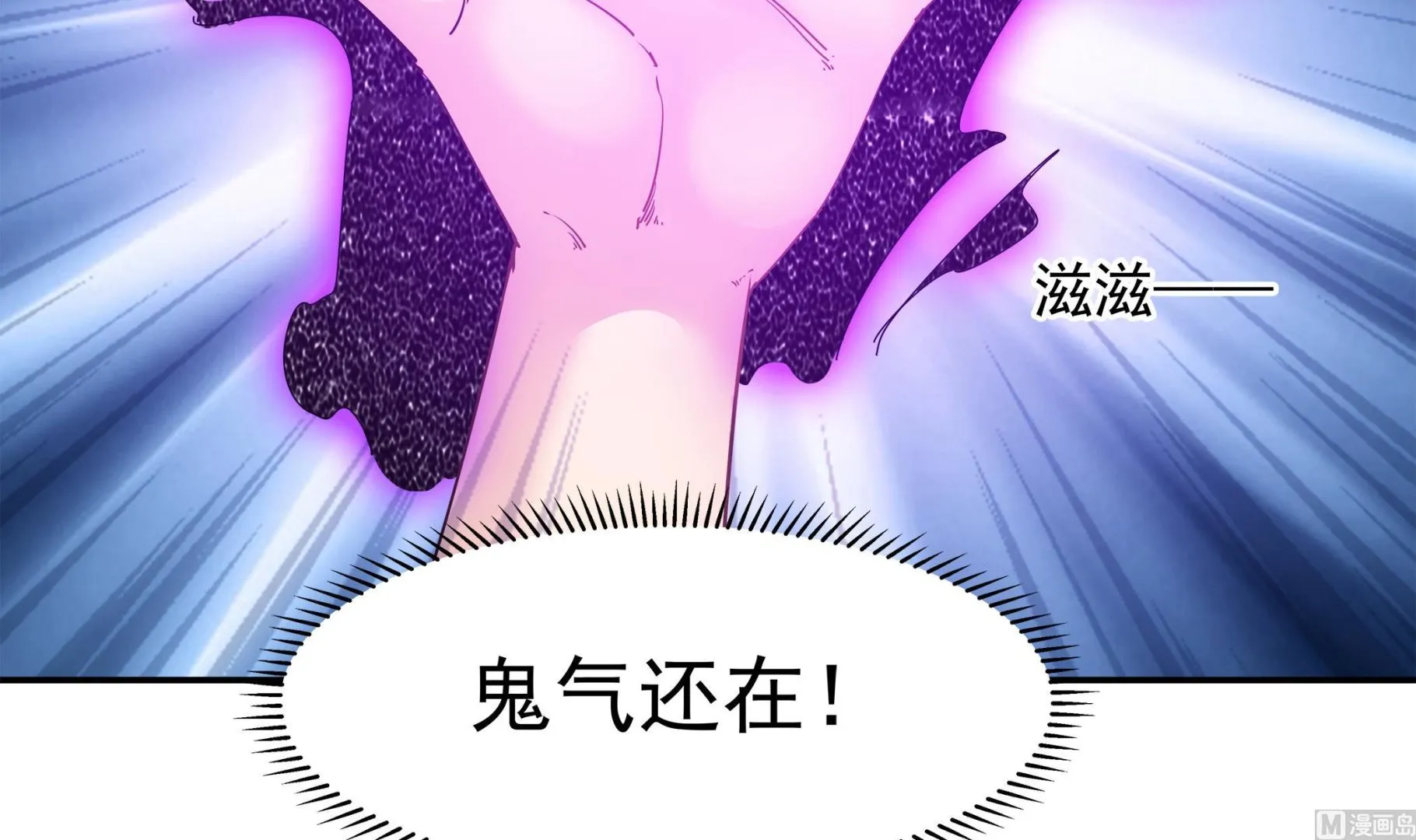 第84话 回到现实 第51页
