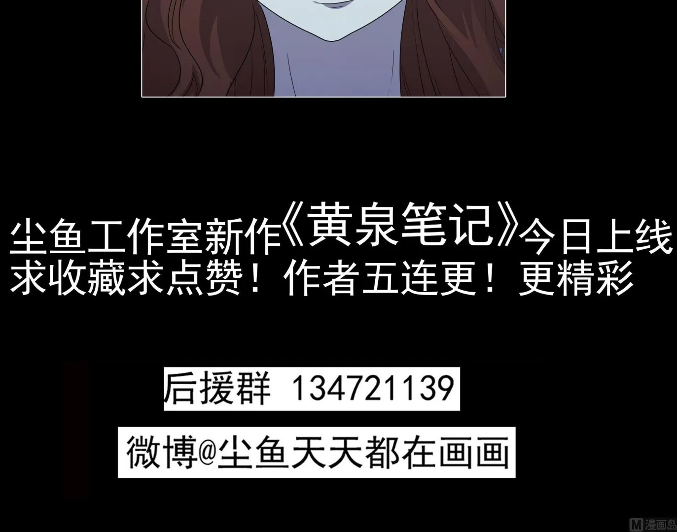第84话 回到现实 第57页
