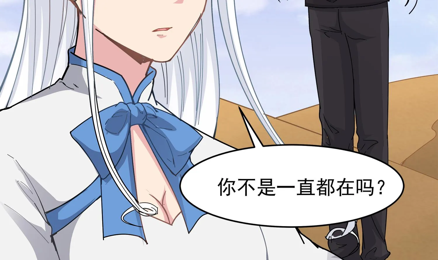 第92话 遇险 第20页