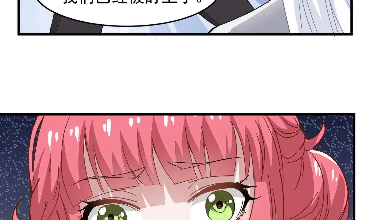 第92话 遇险 第23页