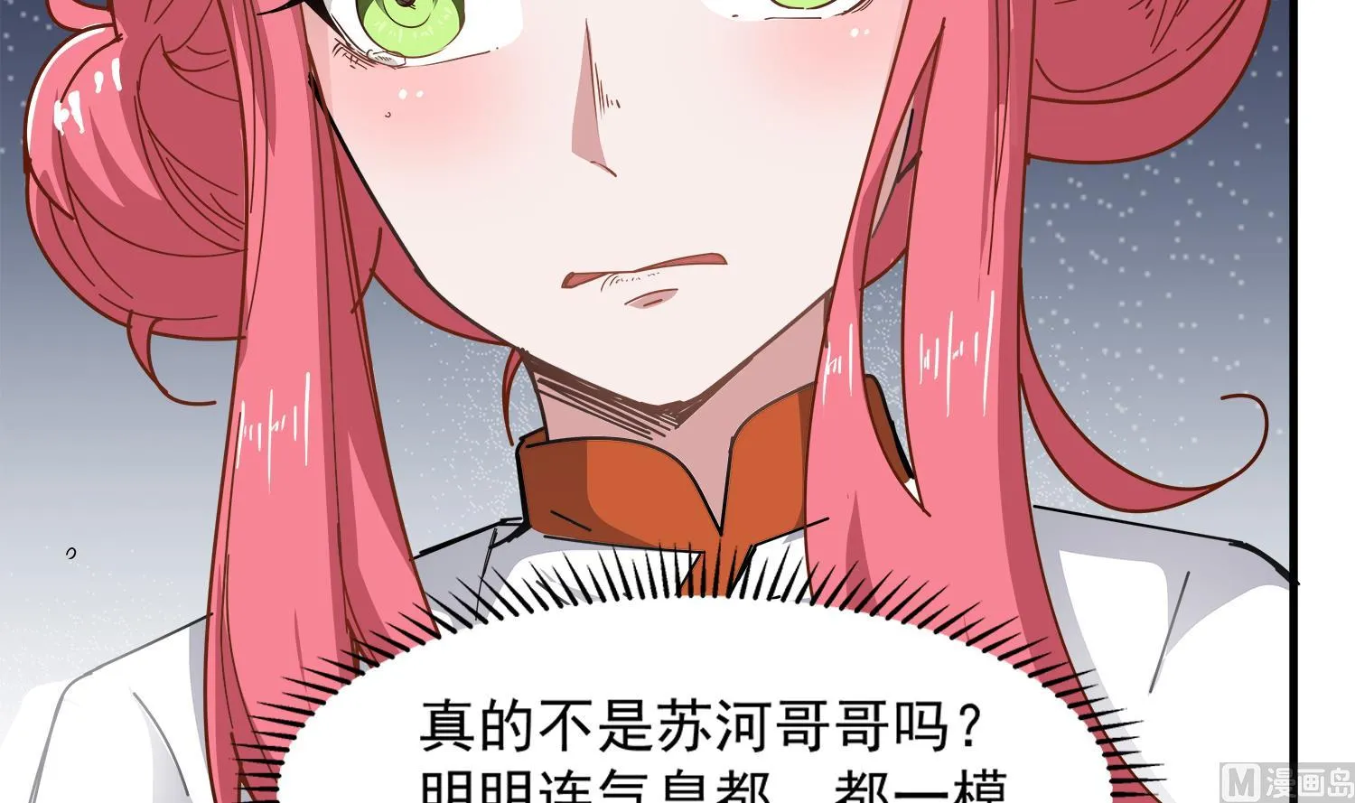 第92话 遇险 第24页
