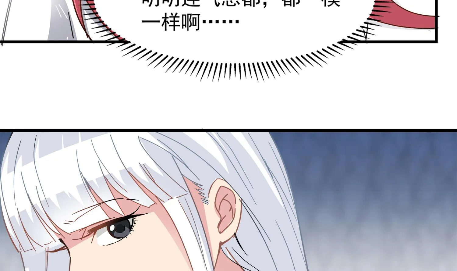 第92话 遇险 第25页