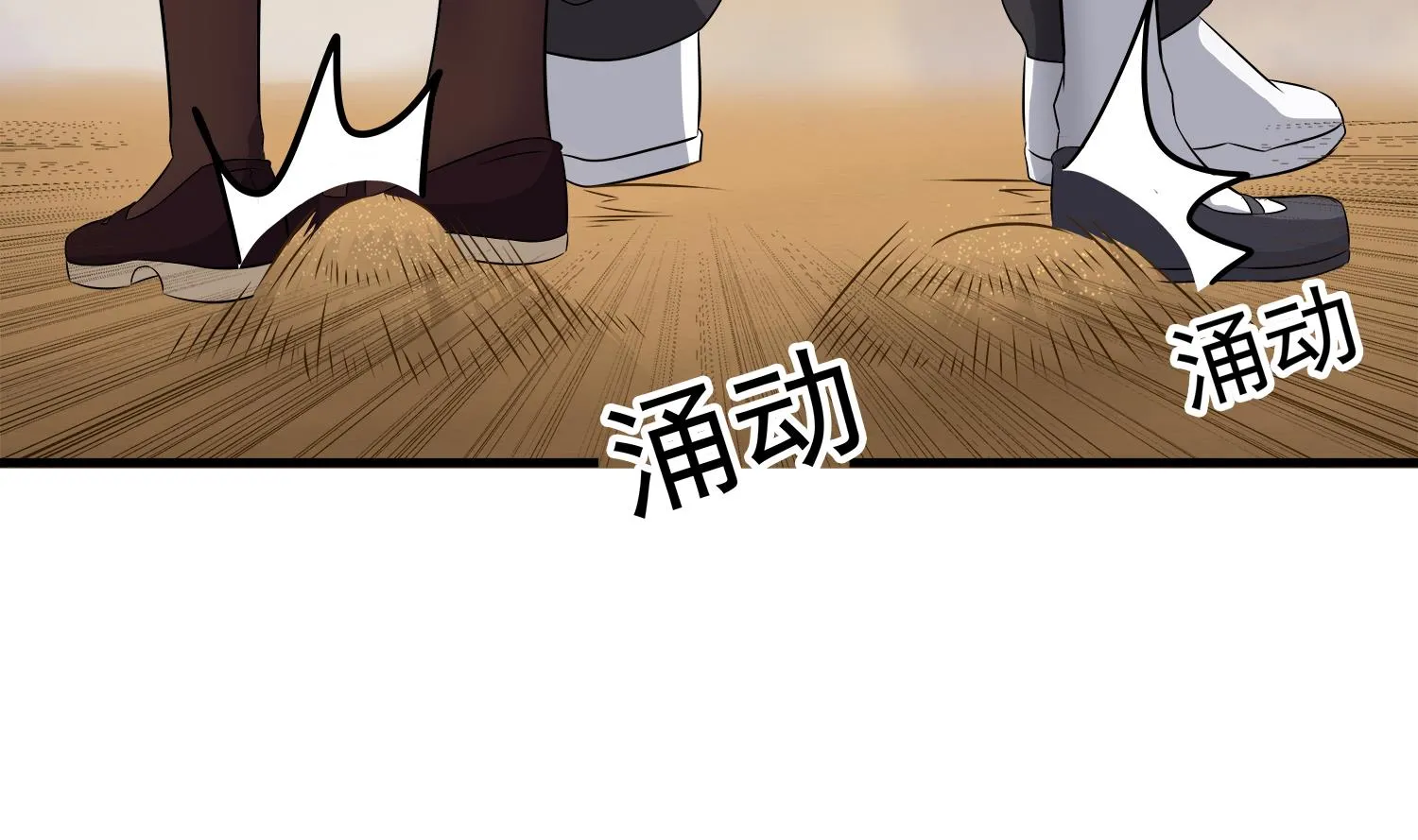 第92话 遇险 第43页