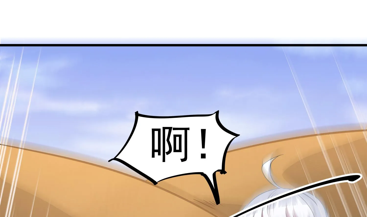 第92话 遇险 第44页