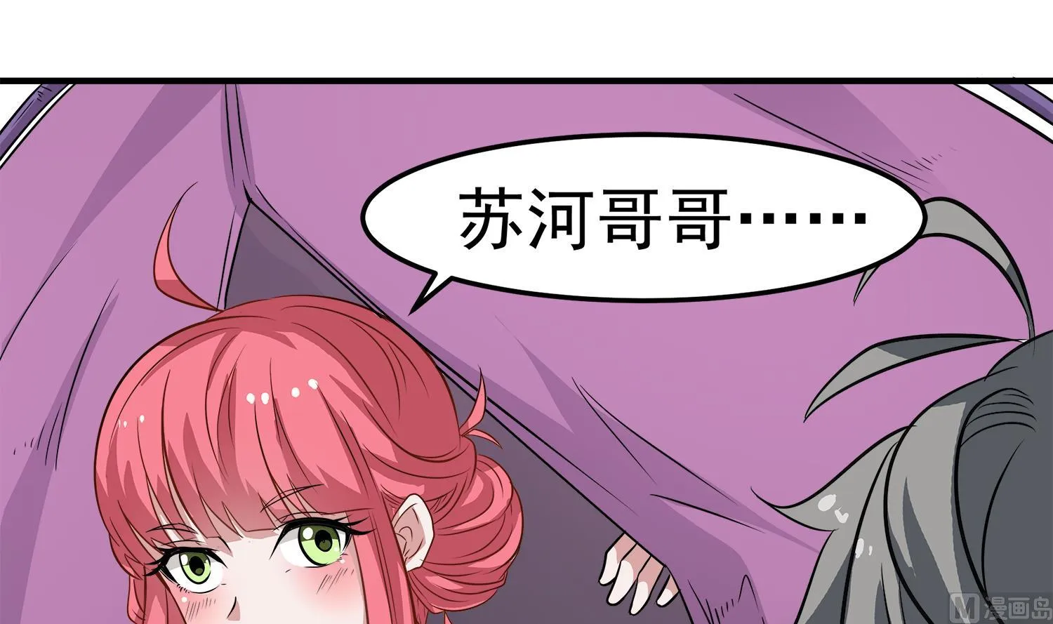 第91话 陈圆圆的男朋友 第21页