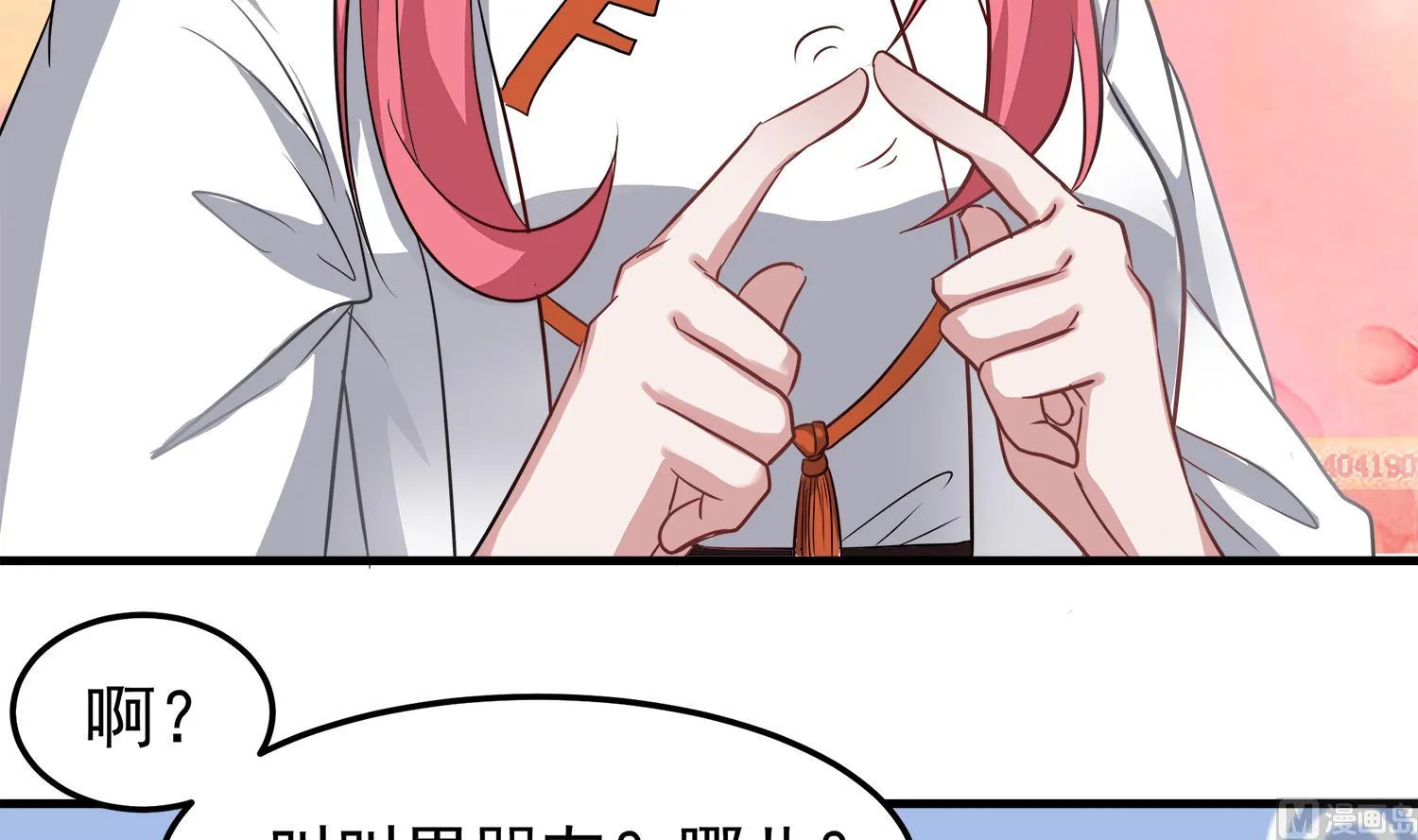 第91话 陈圆圆的男朋友 第33页