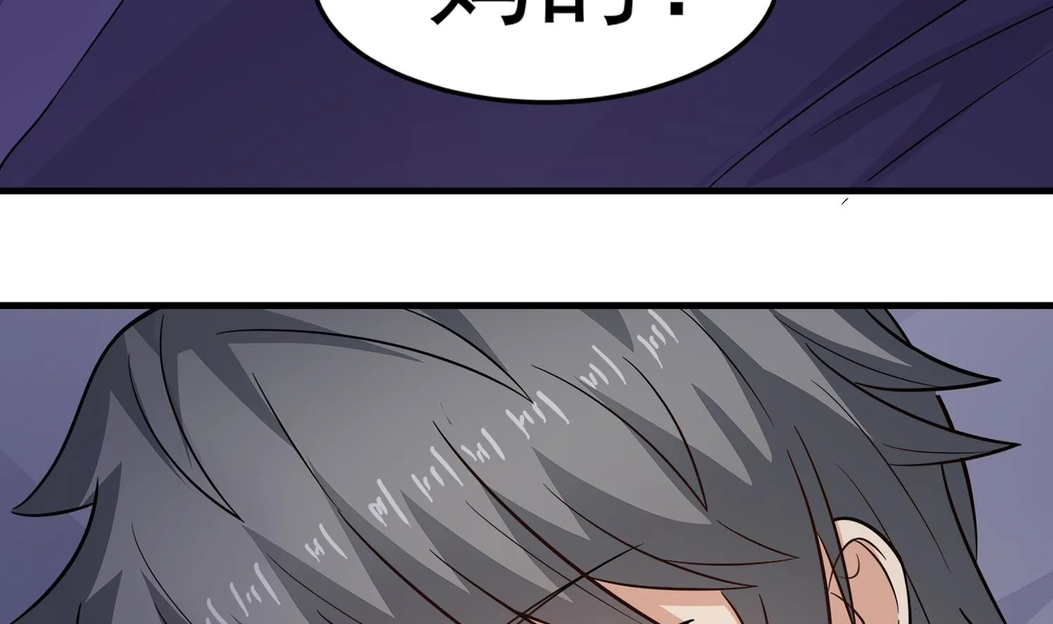 第91话 陈圆圆的男朋友 第50页