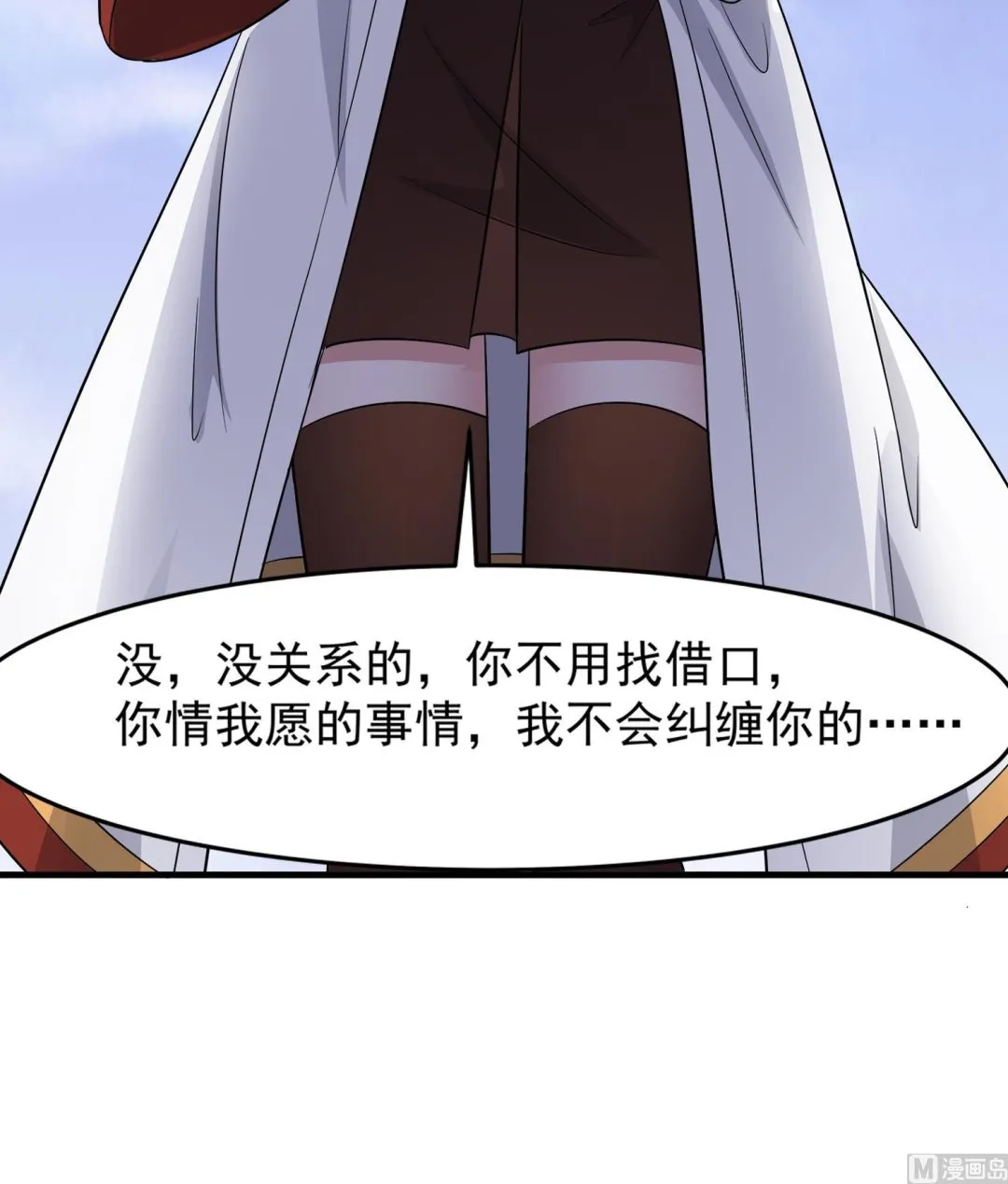 第91话 陈圆圆的男朋友 第54页