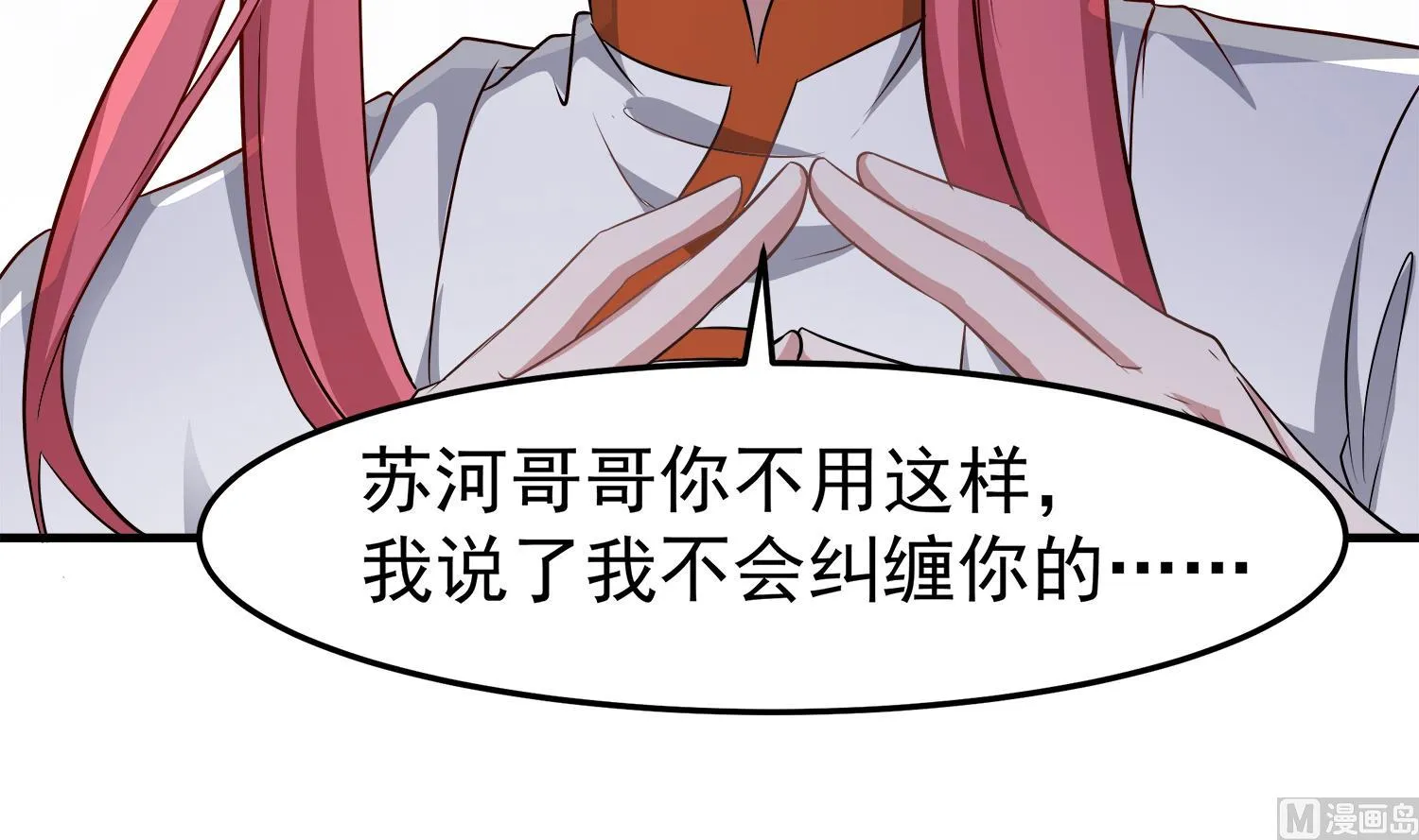 第91话 陈圆圆的男朋友 第60页