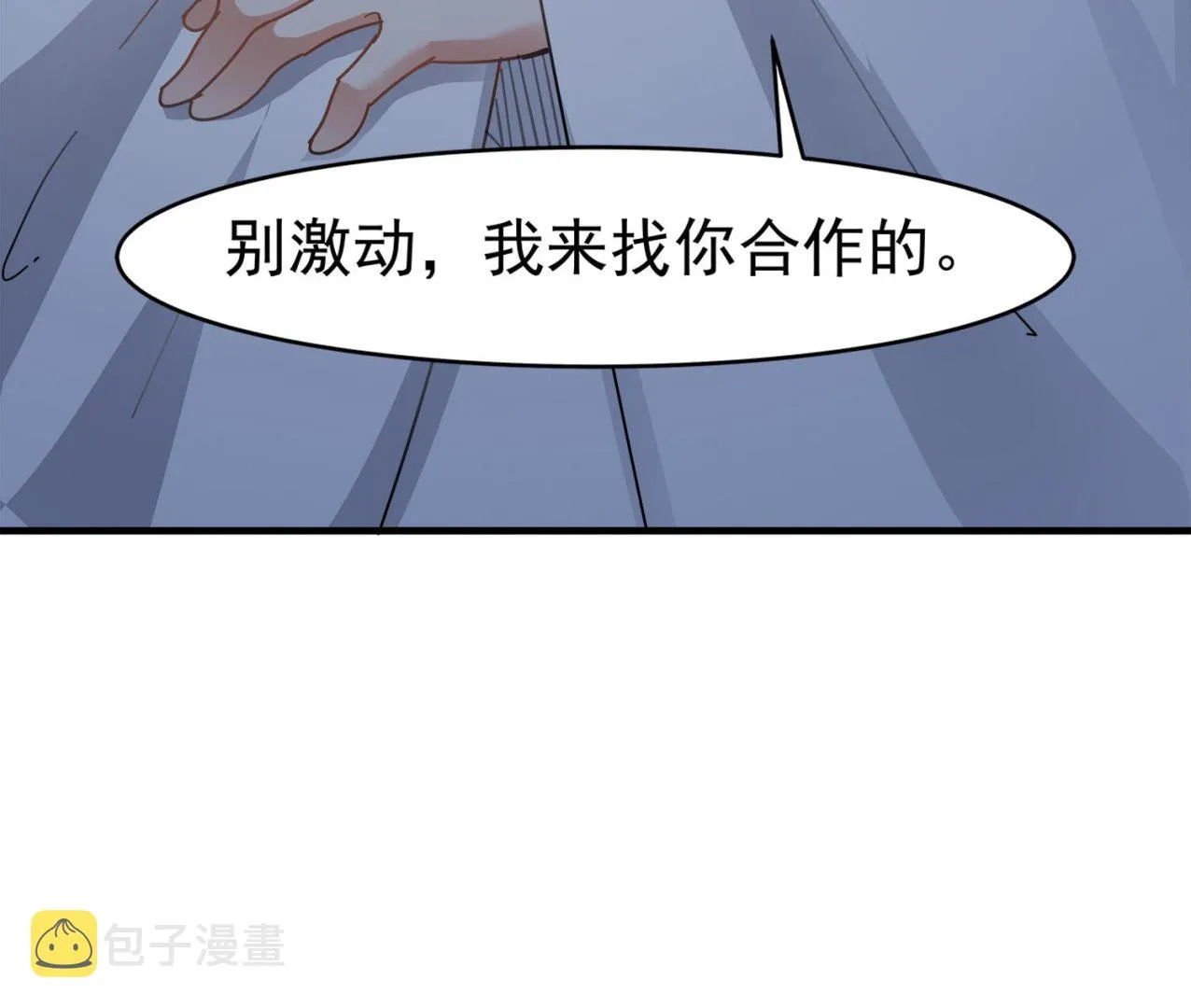 第98话 探听底细 第55页