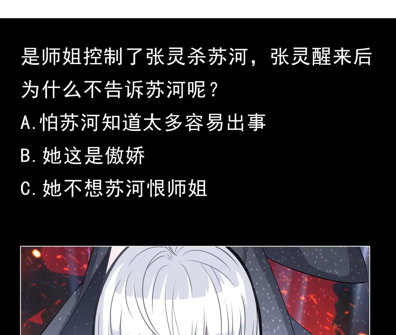 第98话 探听底细 第56页