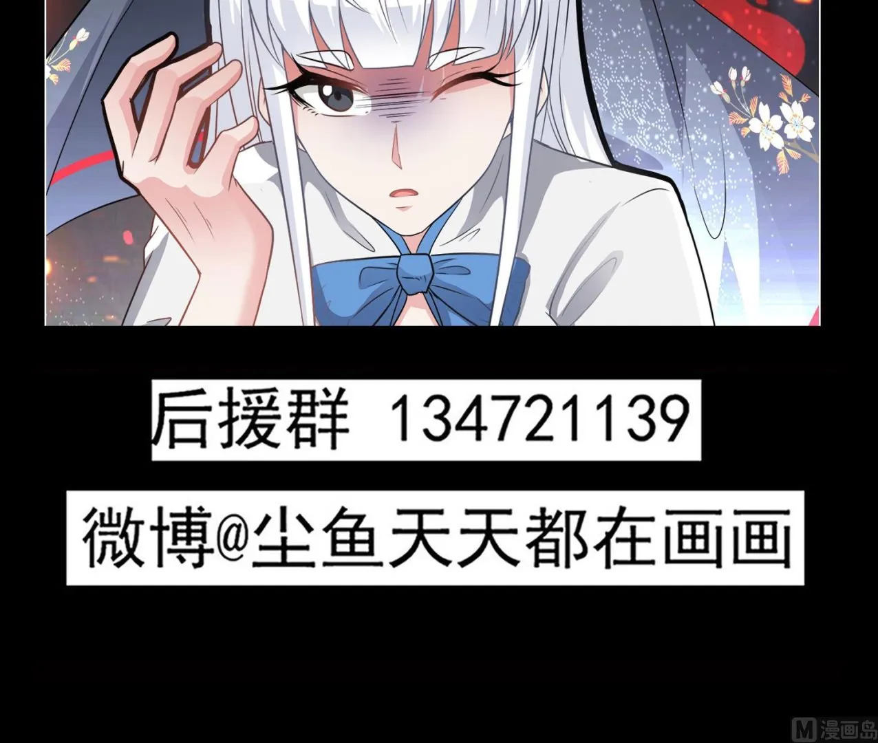 第98话 探听底细 第57页