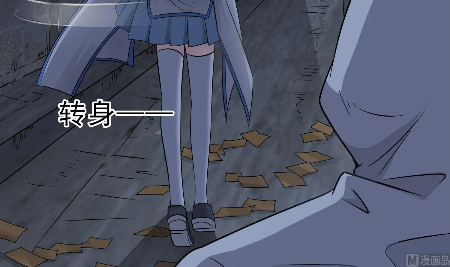第99话 跟我们去亡魂祭 第9页