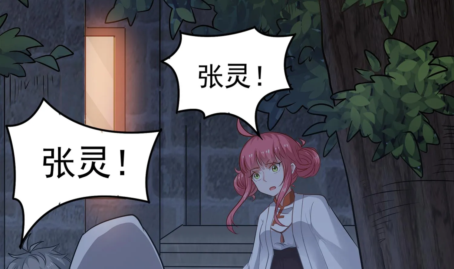 第99话 跟我们去亡魂祭 第13页