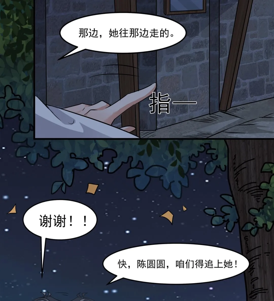 第99话 跟我们去亡魂祭 第22页