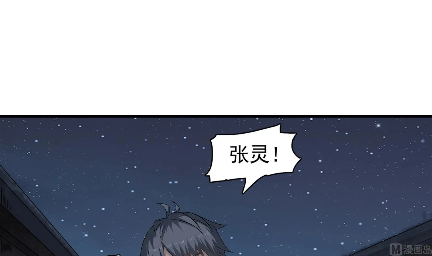 第100话 苏河，我来接你了！ 第6页