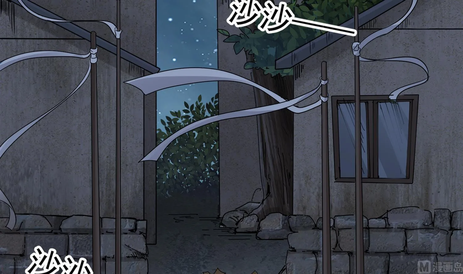 第100话 苏河，我来接你了！ 第9页