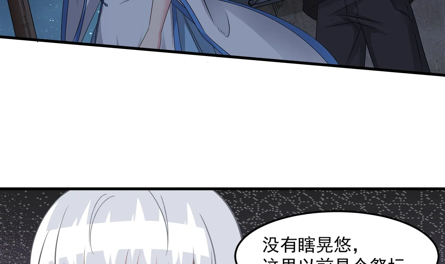 第100话 苏河，我来接你了！ 第16页
