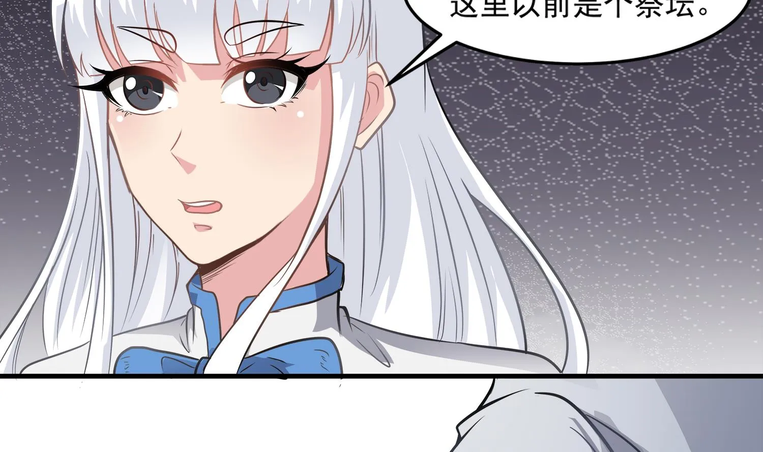 第100话 苏河，我来接你了！ 第17页