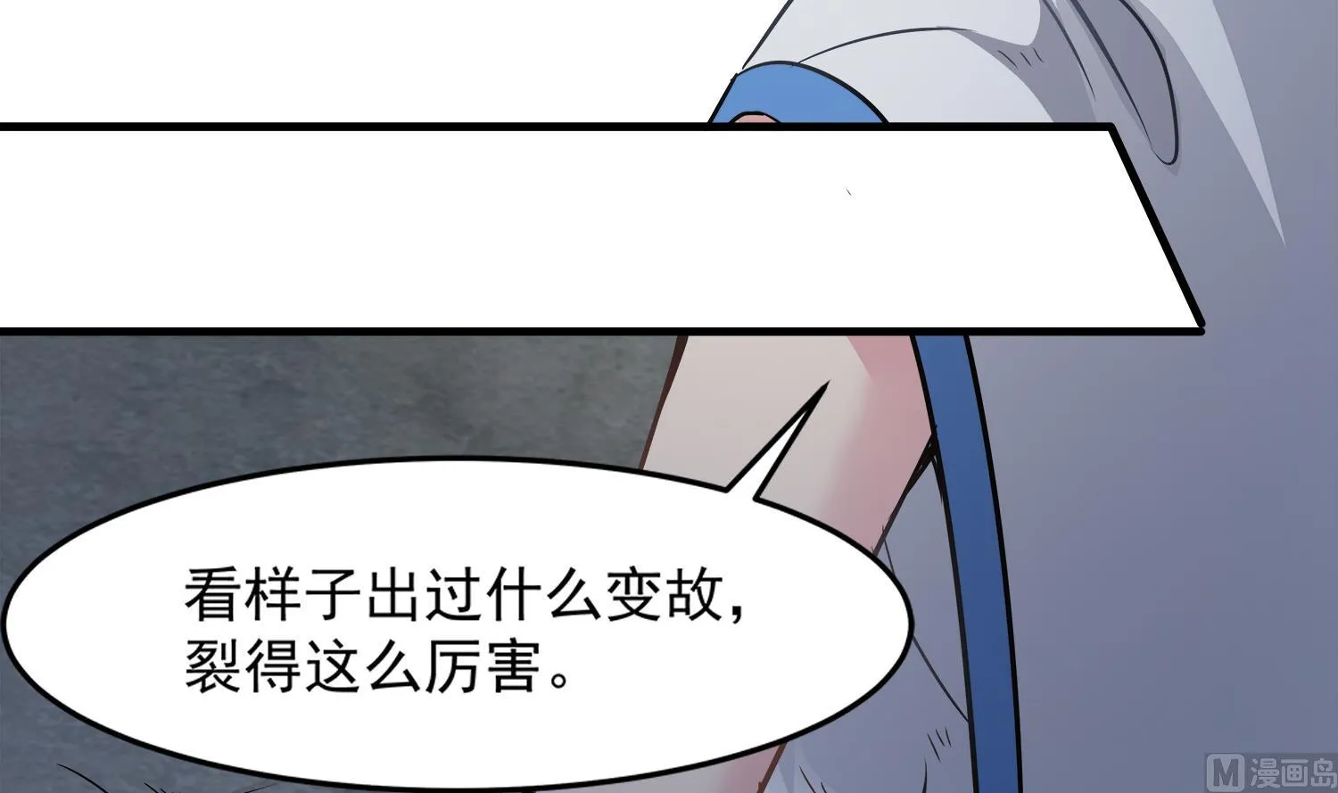 第100话 苏河，我来接你了！ 第18页