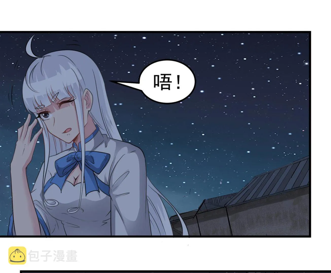 第100话 苏河，我来接你了！ 第23页
