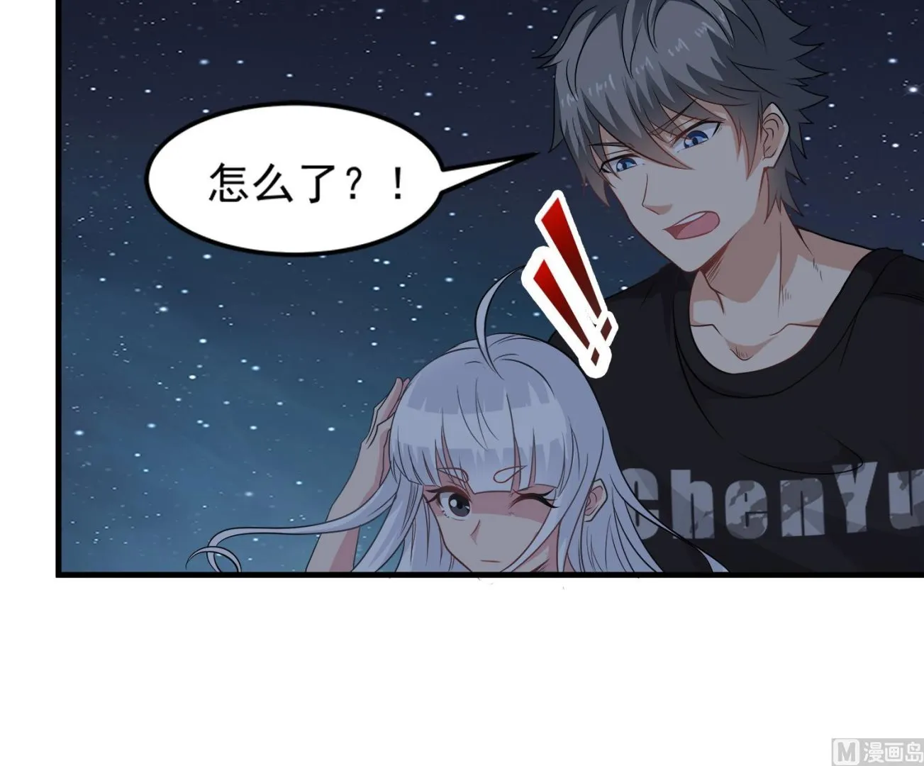 第100话 苏河，我来接你了！ 第24页