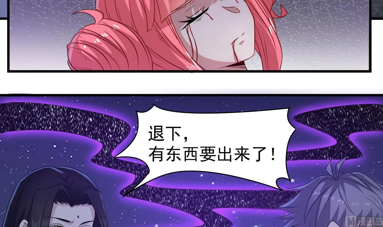 第105话 献祭成功 第39页