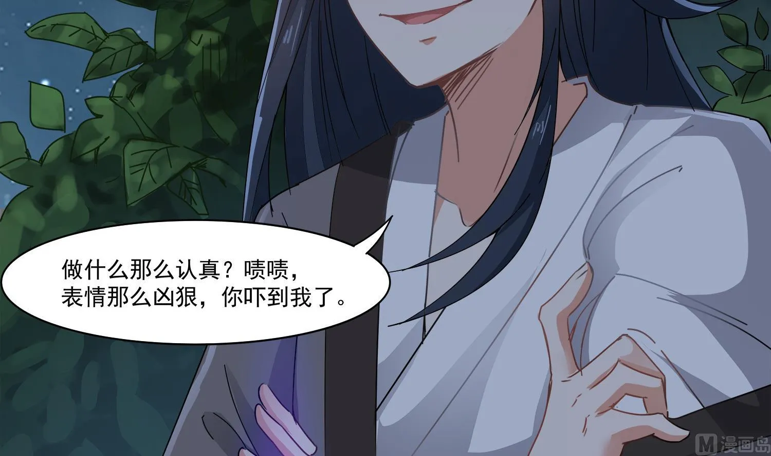 第105话 献祭成功 第48页