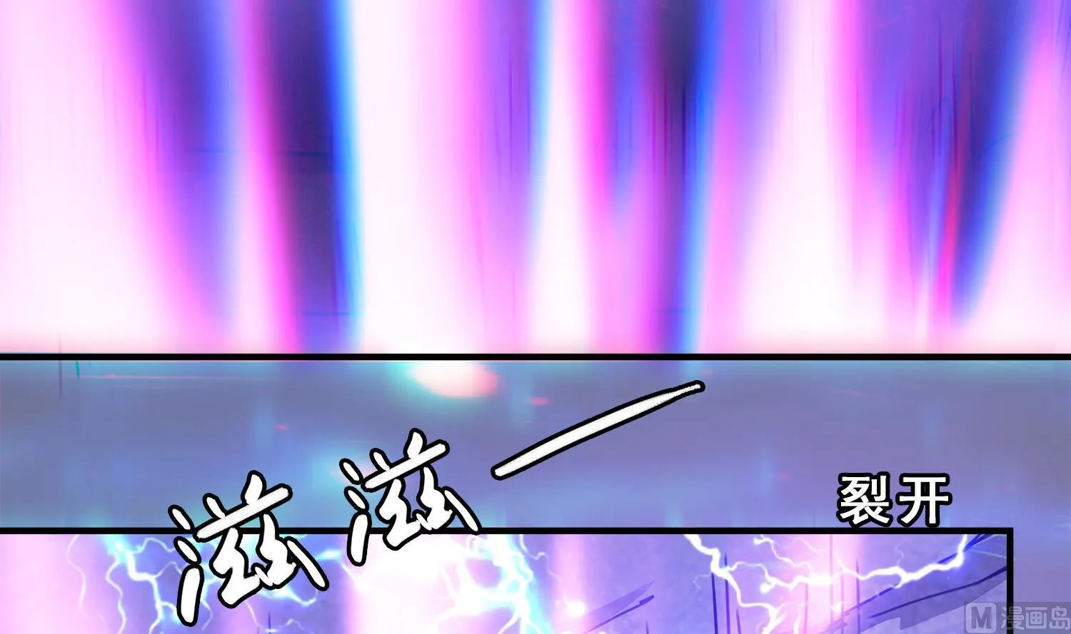第105话 献祭成功 第51页