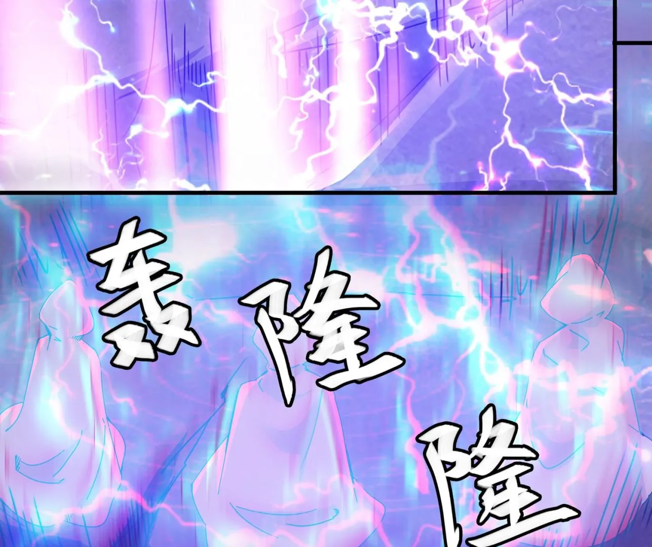 第105话 献祭成功 第52页