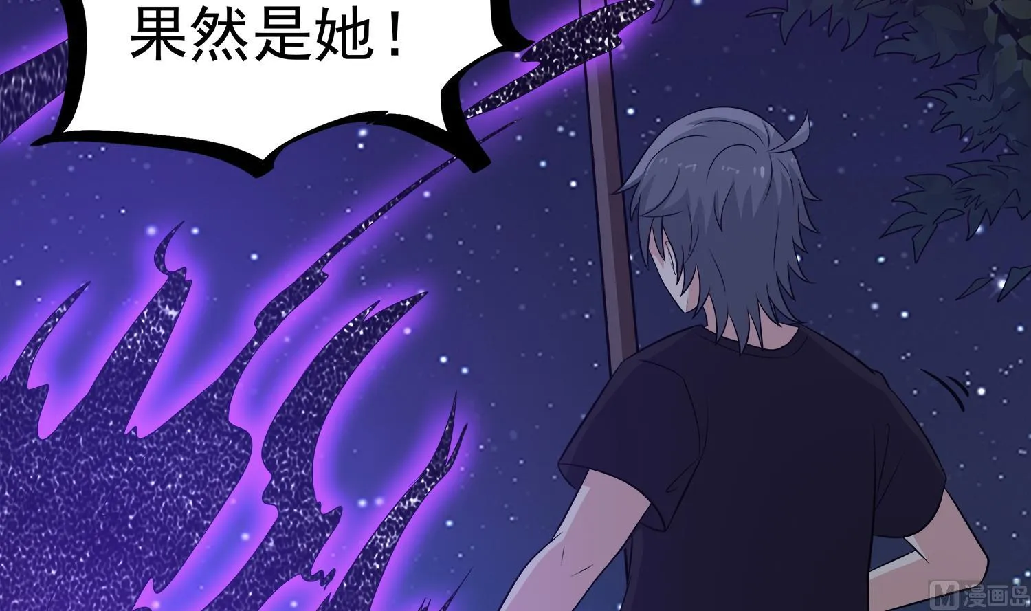 第106话 你说过要娶我 第21页