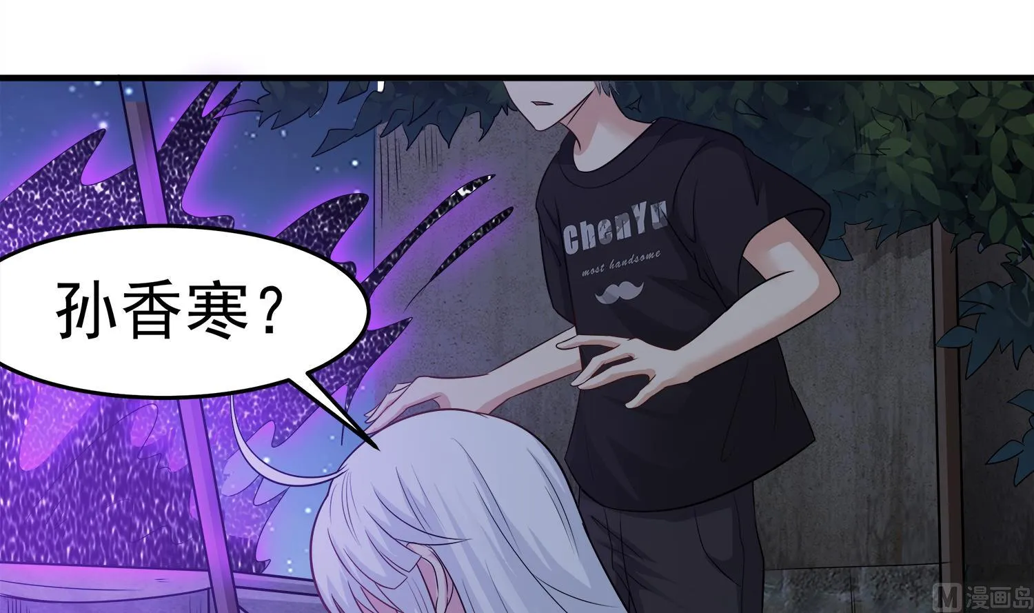 第106话 你说过要娶我 第24页
