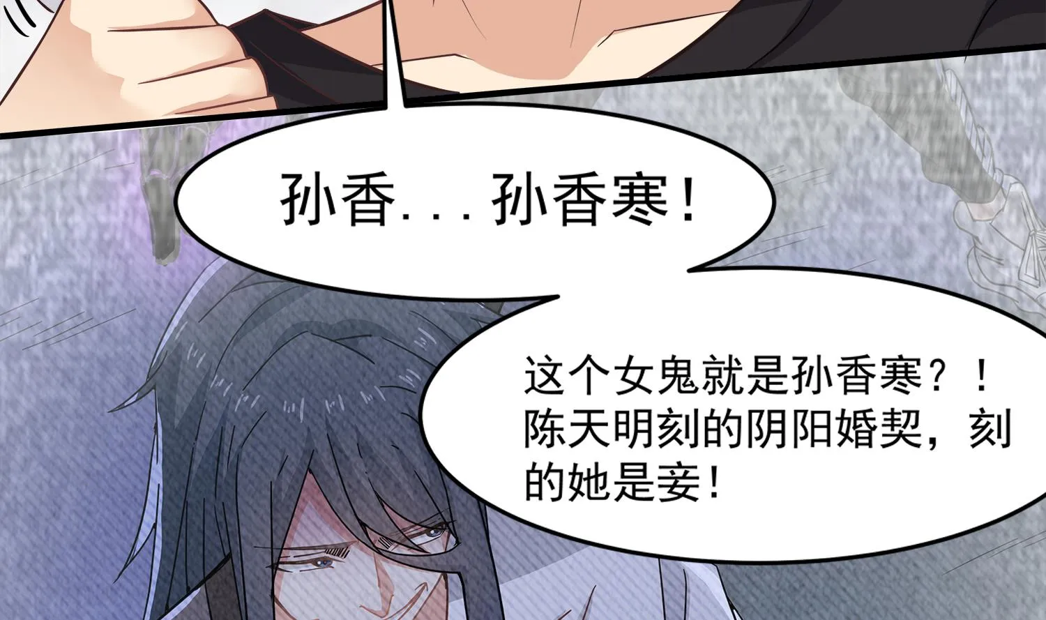 第106话 你说过要娶我 第28页