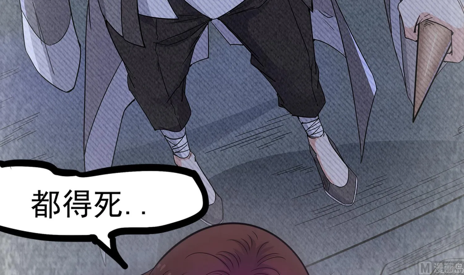 第106话 你说过要娶我 第30页